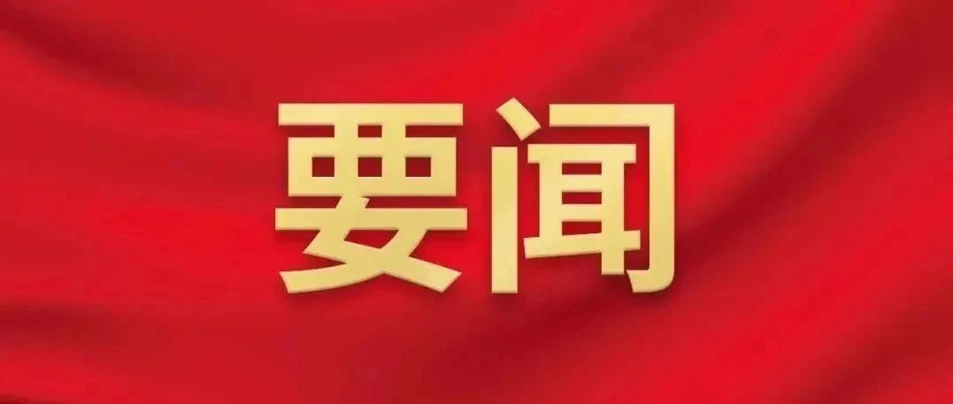 《求是》雜志發表習近平總書記重要文章《中國式現代化是中國共產黨領導的社會主義現代化》